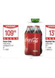 COCA COLA MULTIPACK