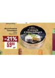 BILLA PREMIUM CAMEMBERT