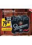 PIVO STAROPRAMEN