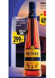 METAXA 5*