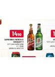 PIVO GAMBRINUS PATRON 12