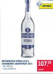 BECHEROVKA VODKA