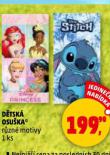 DTSK OSUKA