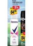 REXONA ANTIPERSPIRANT SPREJ