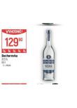 BECHEROVKA