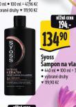 SYOSS AMPON