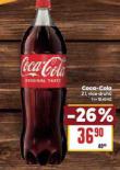 COCA COLA 2L