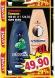 SCHUAMA AMPON