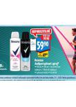 REXONA ANTIPERSPIRANT