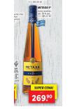METAXA 5*
