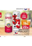 PIVO BUDWEISER BUDVAR
