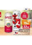 PIVO BUDVAR 33