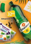 PIVO ZLATOPRAMEN 11