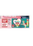 PAMPERS DTSK PLENKY