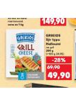 GRIKIOS SÝR TYPU HALLOUMI