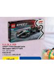 STAVEBNICE LEGO SPEED