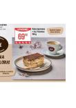 KVA EPSRESSO + EZ TIRAMISU