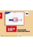 OBOUSTRANN STRATELN TABULKA