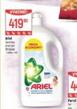 ARIEL SENSITIVE PRAC GEL