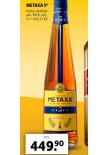 METAXA 5*