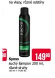 SYOSS SUCH AMPON