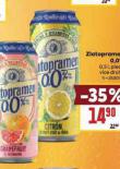 ZLATOPRAMEN 0,0%