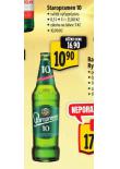 PIVO STAROPRAMEN