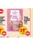 UNKA S PEPEM