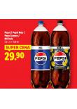 PEPSI LEMON