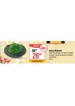 GOMA WAKAME