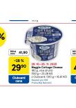 MEGGLE COTTAGE CHEESE