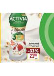ACTIVIA NPOJ