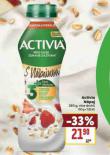ACTIVIA NPOJ
