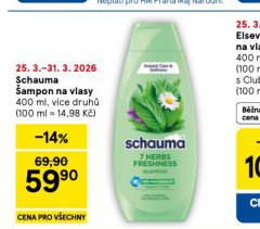 SCHUAMA �AMPON